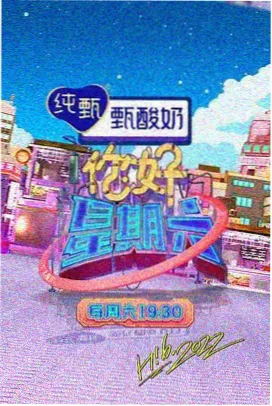 奔跑吧14季第7期