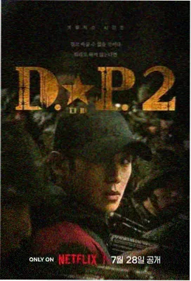 王牌对王牌第八季